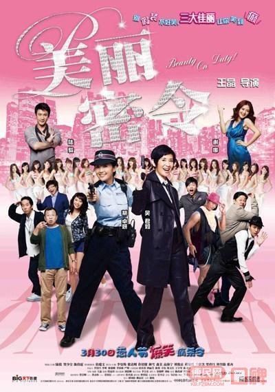 美丽密令2的介绍