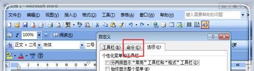 word2003里面的公式编辑器在哪里面？