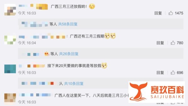 没耍够？上完20天班，又是小长假