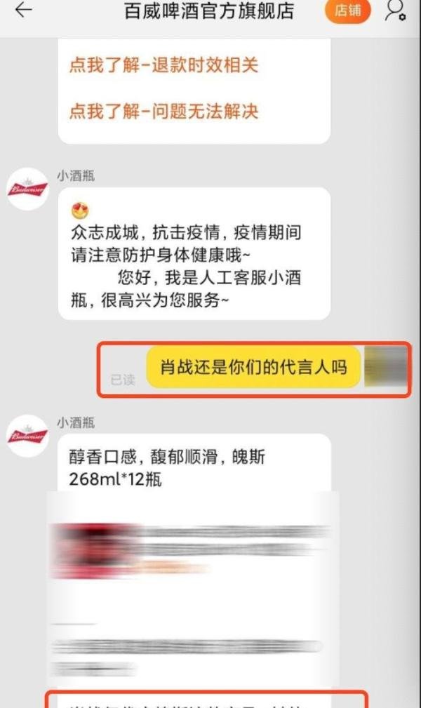 肖战反噬广告主 玉兰油率先被税务部门约谈 …