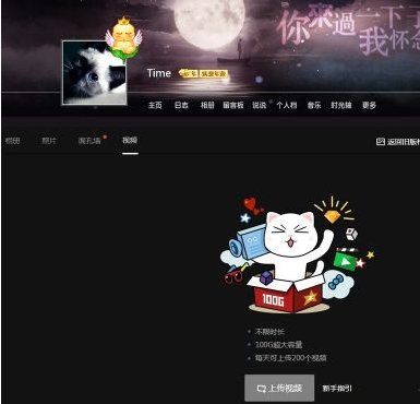 怎么把电脑上的视频传到空间上去?