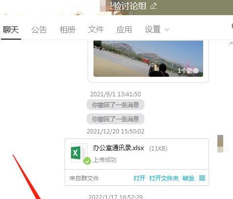 qq群共享文档怎么弄