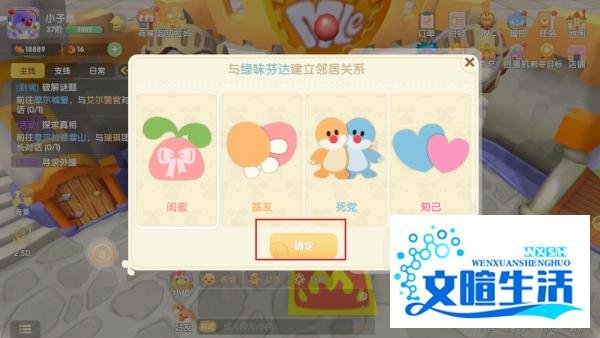 摩尔庄园怎么申请邻居