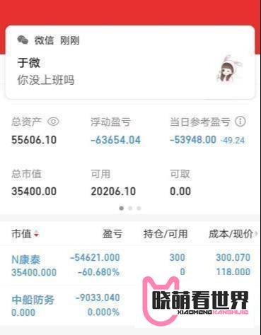N康泰有人做局，坑了散户全部身家