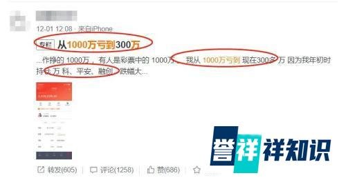 股民悲惨投资刷屏：年初1000万进去，如今只剩300多万！全仓低估蓝筹：万科平安融创！网友：敬畏市场……
