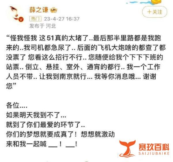 薛之谦又是站票回去的，五一人均消费远低于4年前