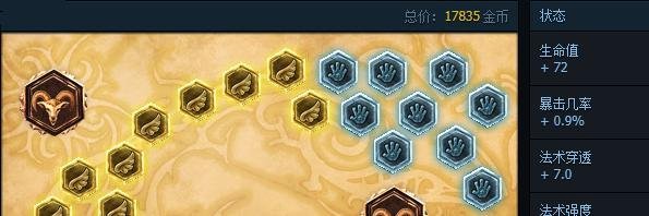 S6中单卡牌的天赋与符文