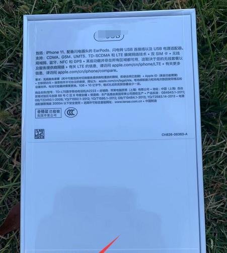 iPhone11怎么查生产日期