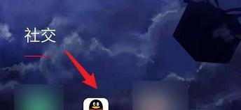 手机QQ怎么进行宽带缴费？