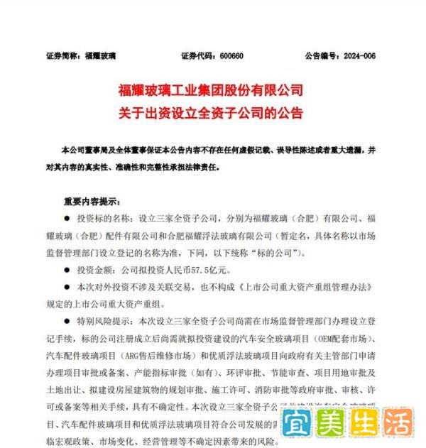 又一个大手笔企业家！曹德旺一个月投资90亿元！共关联47家企业