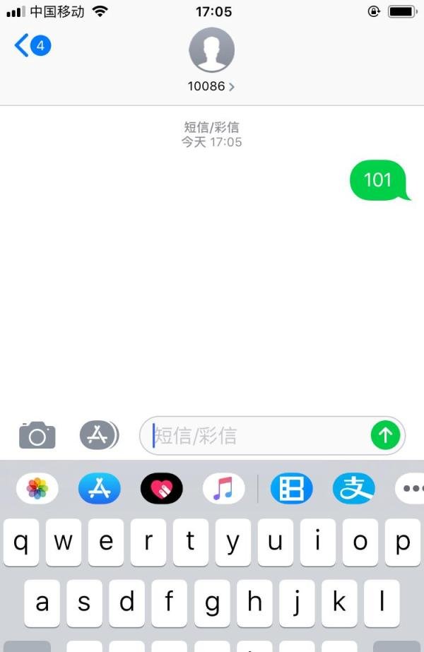 中国移动话费查询