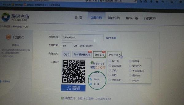 怎么用手机话费充qb