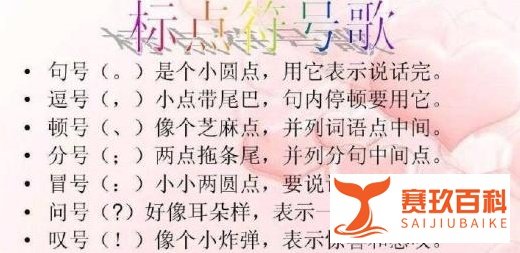 “，”与“、”怎么区别？他们谁错了