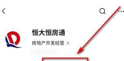 恒大怎么网上买房，购房流程