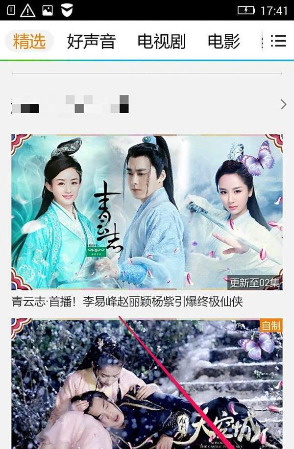 手机腾迅视频下载缓存的文件在哪里