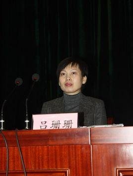 吕珊珊的介绍