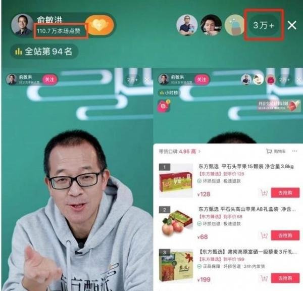 俞敏洪助农带货被指卖的太贵！他本人竟然这么说……