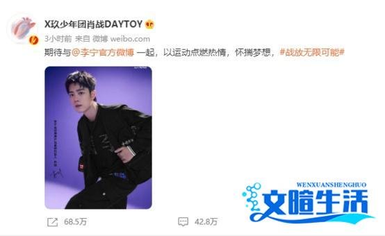李宁官宣肖战!鸿星尔克隔空喊话王一博!网友:支持国产!