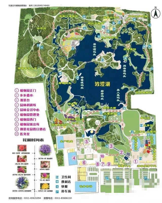 石家庄植物园乘车路线