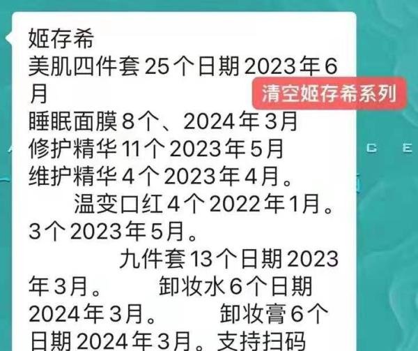 【清货】微商有哪些清货平台？微商清货网！