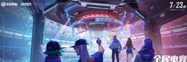 王者荣耀全民电竞喝彩礼包怎么打开