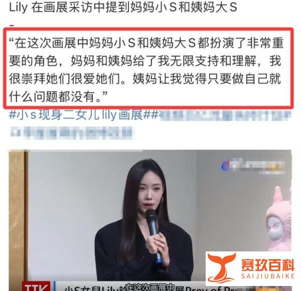 小S彻底不行了！？
