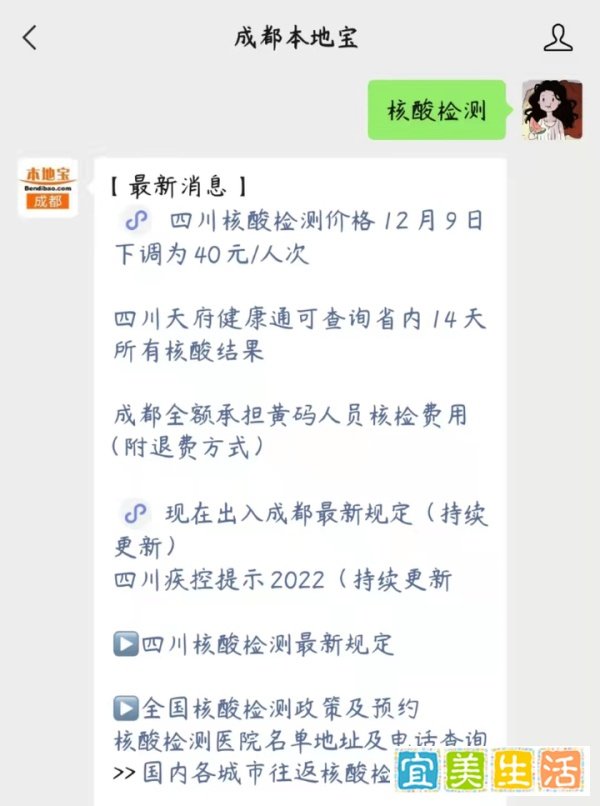 成都收到疫情防控发短信是啥意思？怎么办？
