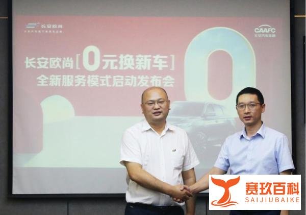0元换新车，月供低至2500，这样的长安欧尚X7谁不爱?