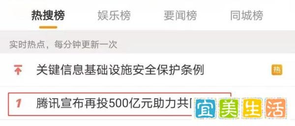 腾讯立捐500亿，“三次分配”对企业发展有何影响？