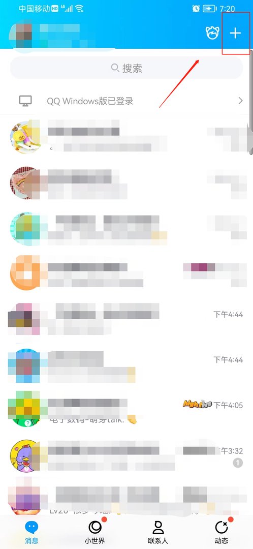 QQ怎么给陌生人发消息？