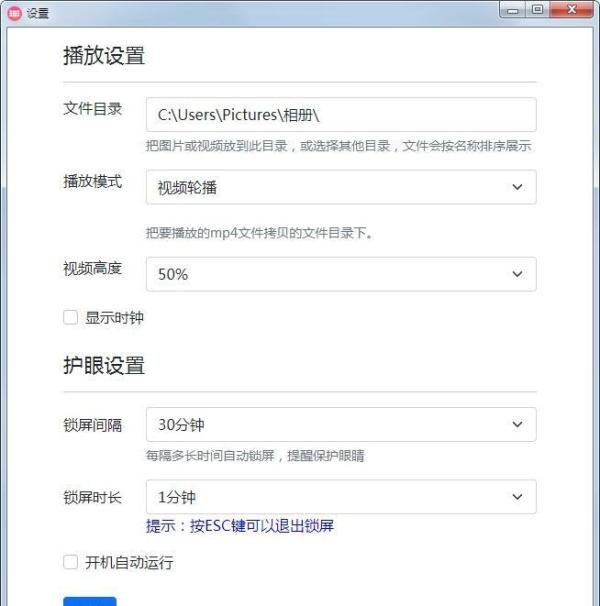 3款大屏播放软件，用法很详细，用于大屏幕播放视频和图片