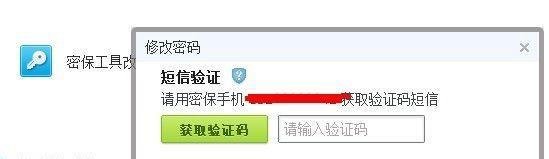 qq密码修改_qq怎么改密码