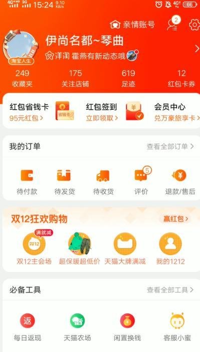 淘小铺怎么赚钱