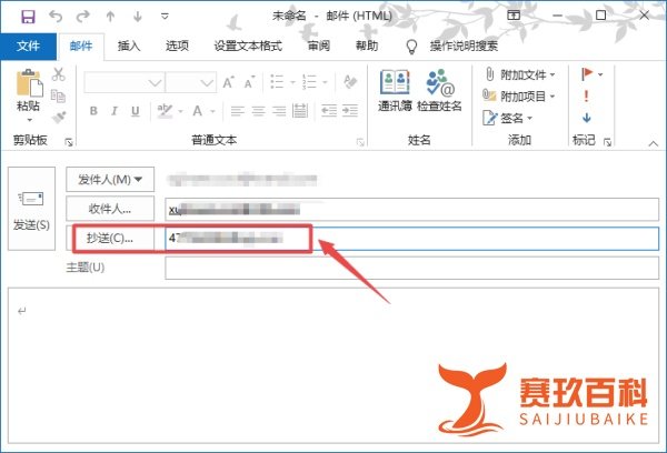 outlook如何发送邮件