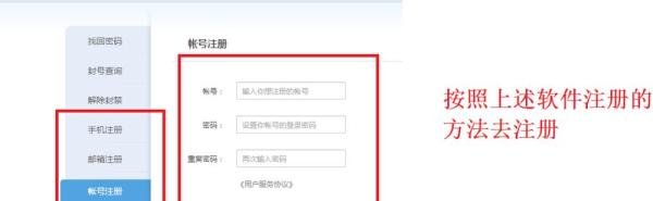 YY语音帐号注册方法有哪些?