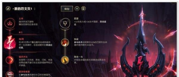 LOL劫中单符文推荐