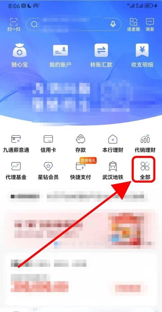 汉口银行在哪查看资金宝