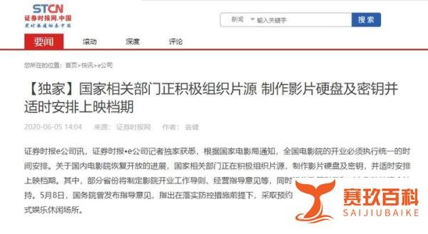 电影院为什么还不开门？