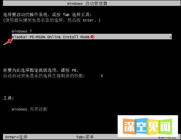 一键重装系统xp,电脑安装xp系统教程