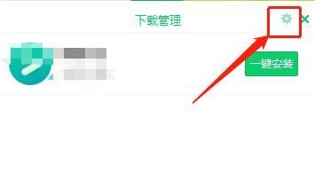 如何关闭控制面板中的“360强力卸载”