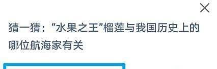 蚂蚁庄园2023年7月25日正确答案
