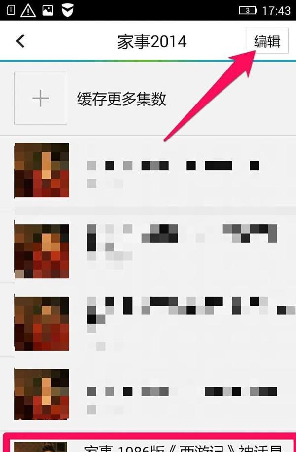 手机腾迅视频下载缓存的文件在哪里