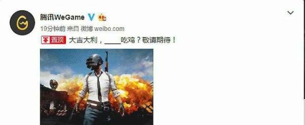 绝地求生过审机会渺茫，国服吃鸡成“有生之年”，网友：等不了了
