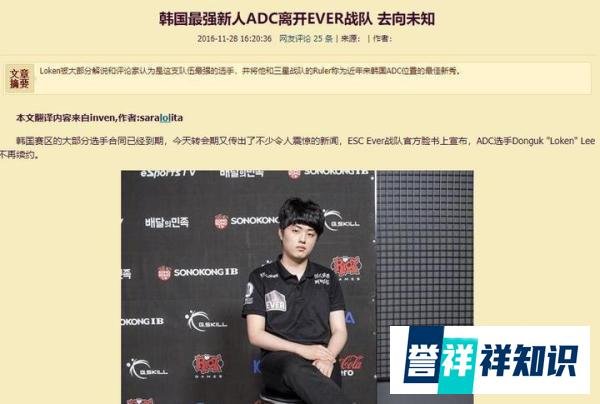 IG粉丝爆料:找到新教练了 来自前LCK赛区Ever战队