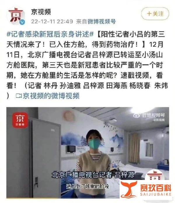 专家建议年轻人抢不到药可以硬扛，而28岁的北京女记者吕梓源38.5度就把方舱当成临时的家