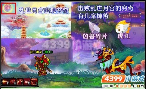 造梦西游3悟空和八戒都30怎么打穷奇