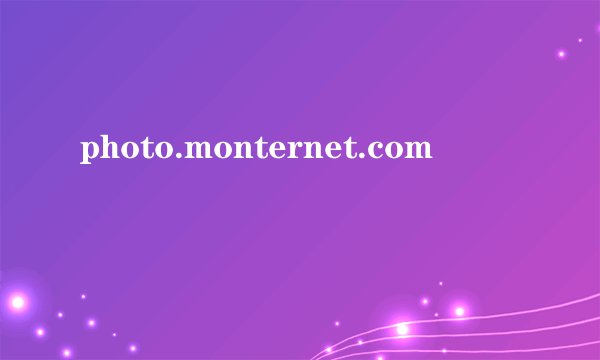 photo.monternet.com