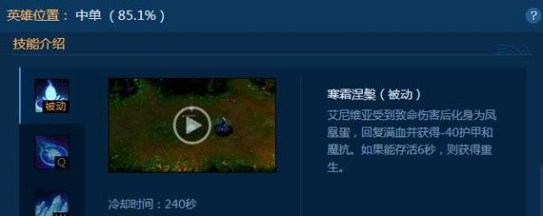 LOL英雄联盟怎么玩冰晶凤凰？