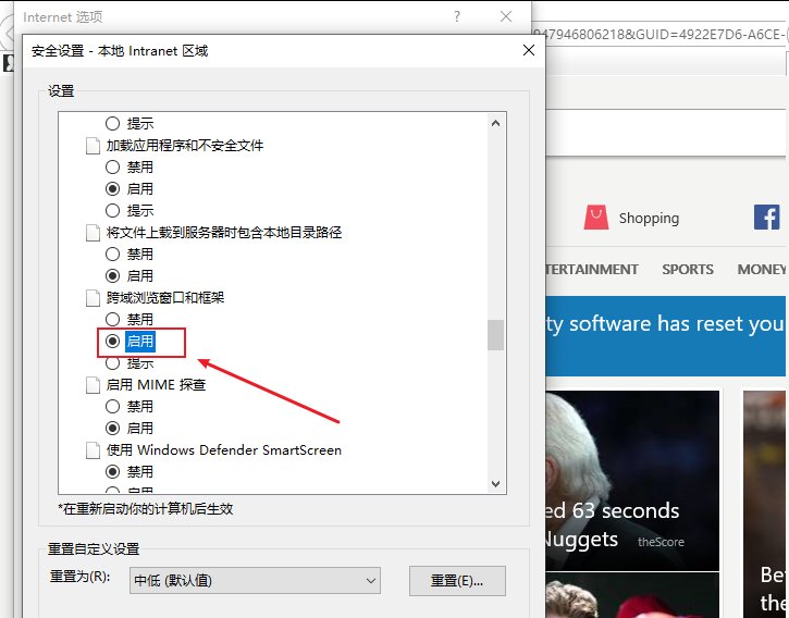 Win7系统电脑提示“该页正在访问其控制范围之外的信息”如何解决