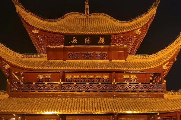 语文九上岳阳楼记翻译